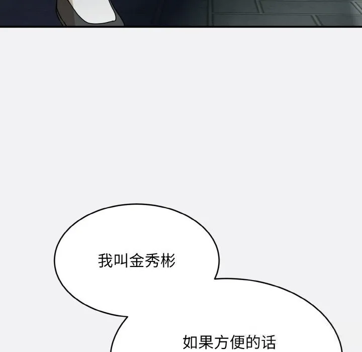 神雕闯都市-第2话 - 图片 102