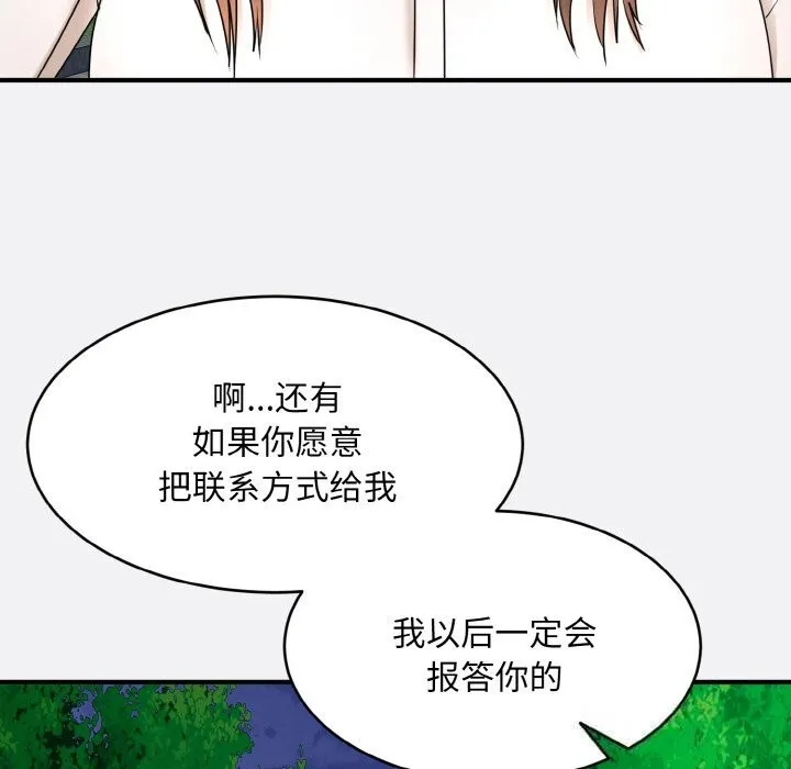神雕闖都市第2話