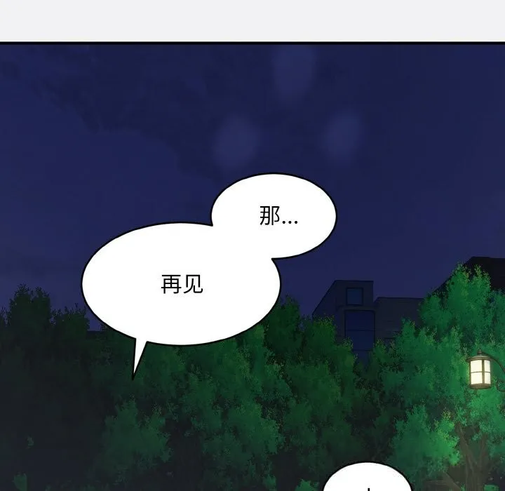 神雕闯都市-第2话 - 图片 118
