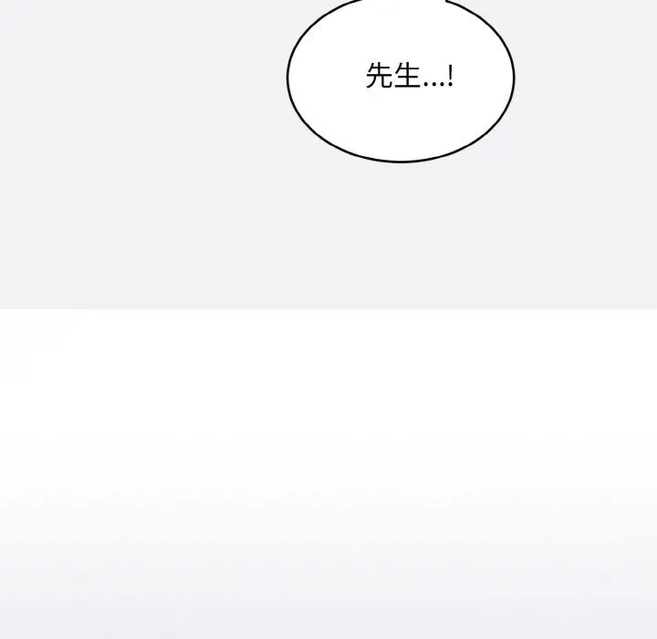 神雕闯都市-第2话 - 图片 131
