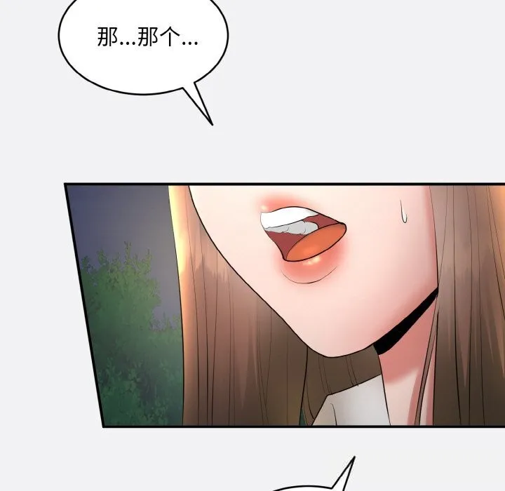 神雕闖都市第2話