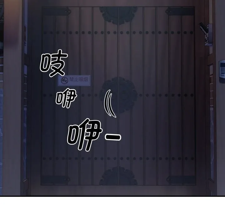 神雕闯都市-第2话 - 图片 141