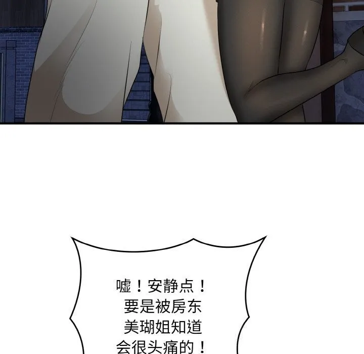 神雕闯都市-第2话 - 图片 153