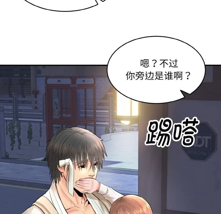 神雕闯都市-第2话 - 图片 161