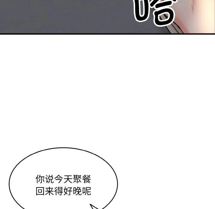 神雕闖都市第2話