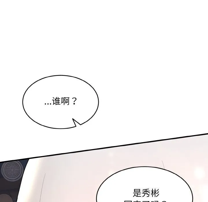 神雕闖都市第2話
