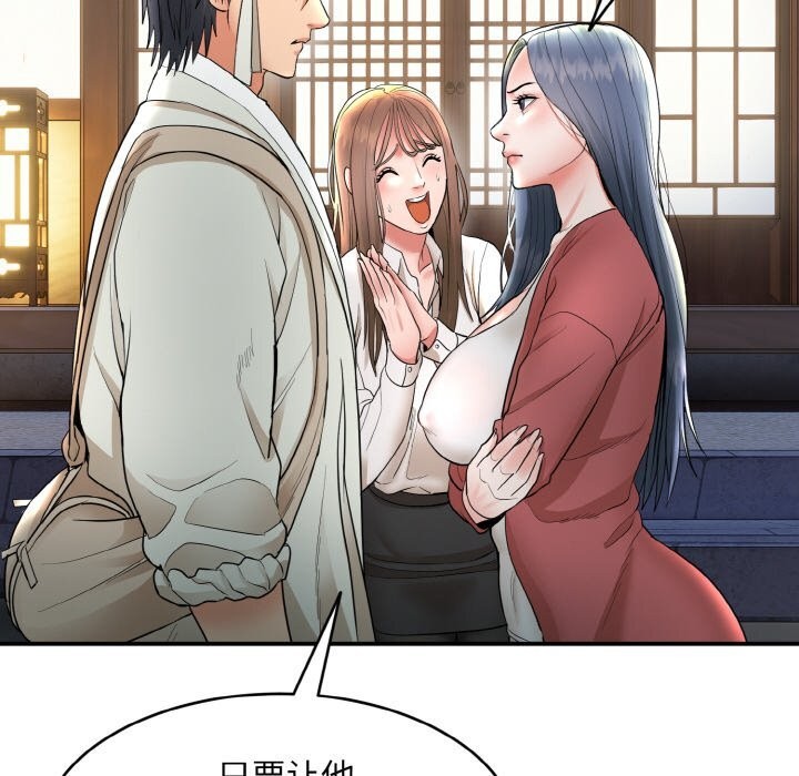 神雕闯都市第2话