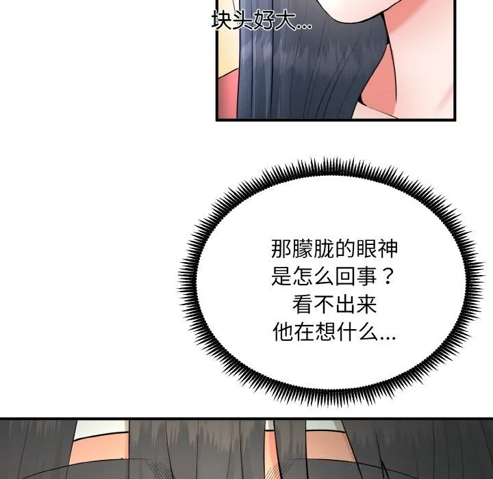 神雕闯都市-第2话 - 图片 180