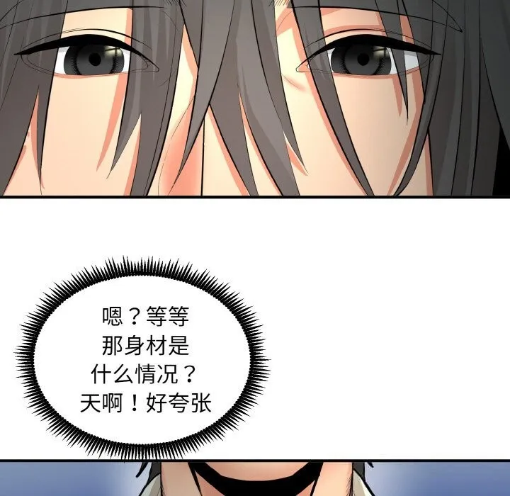 神雕闯都市-第2话 - 图片 181