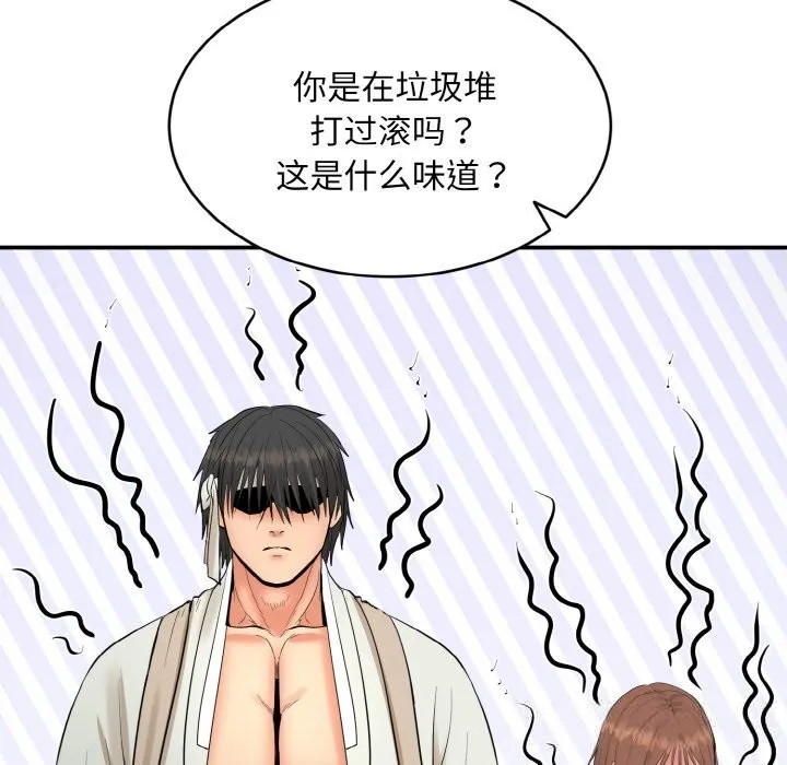 神雕闯都市-第2话 - 图片 194