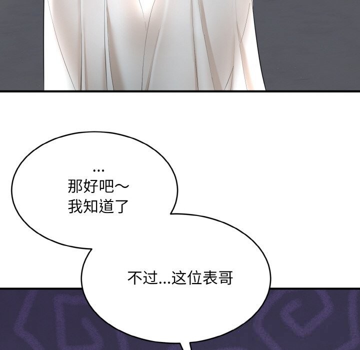 神雕闯都市第2话