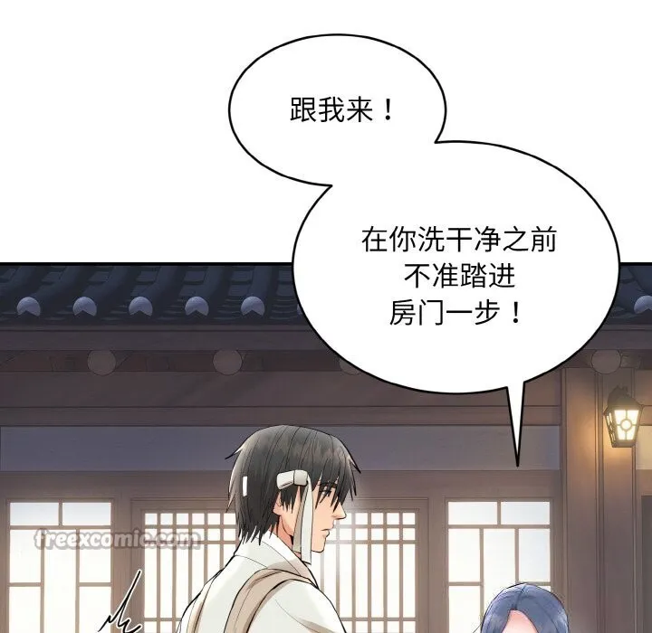 神雕闖都市第2話