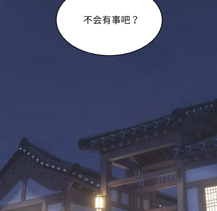 神雕闯都市-第2话 - 图片 204