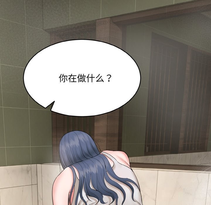 神雕闯都市第2话