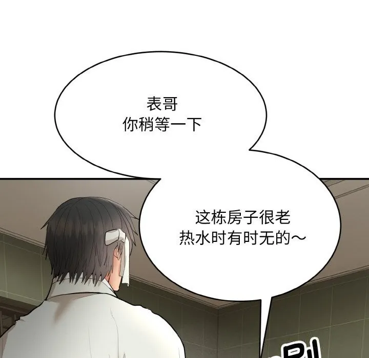 神雕闯都市-第2话 - 图片 211
