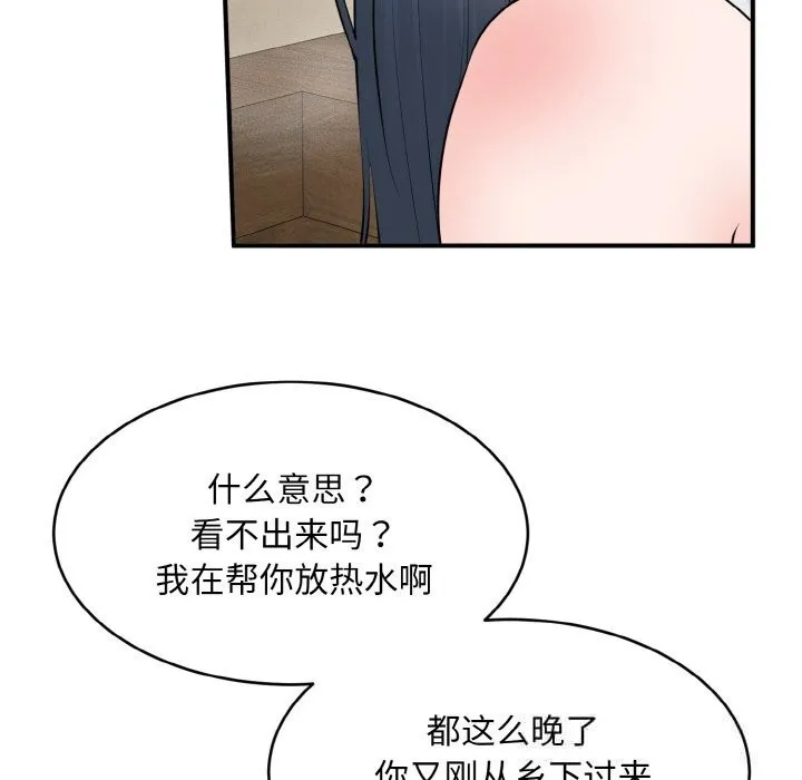 神雕闯都市-第2话 - 图片 220