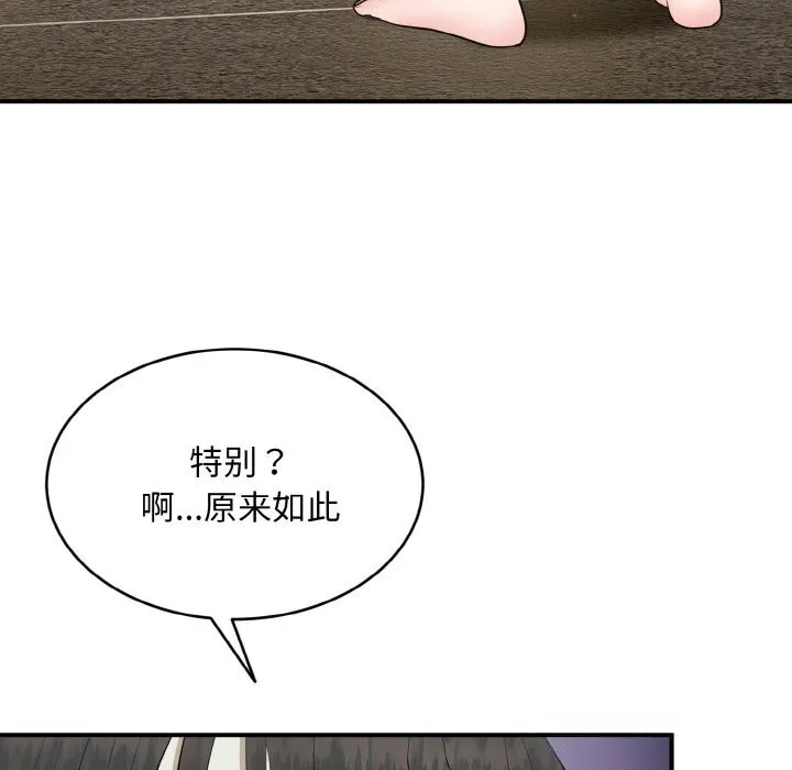 神雕闯都市-第2话 - 图片 223