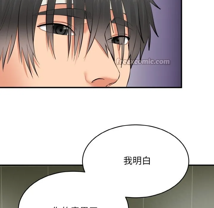 神雕闯都市-第2话 - 图片 224