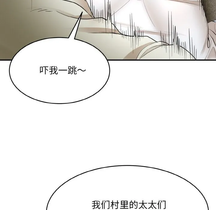 神雕闯都市-第2话 - 图片 234