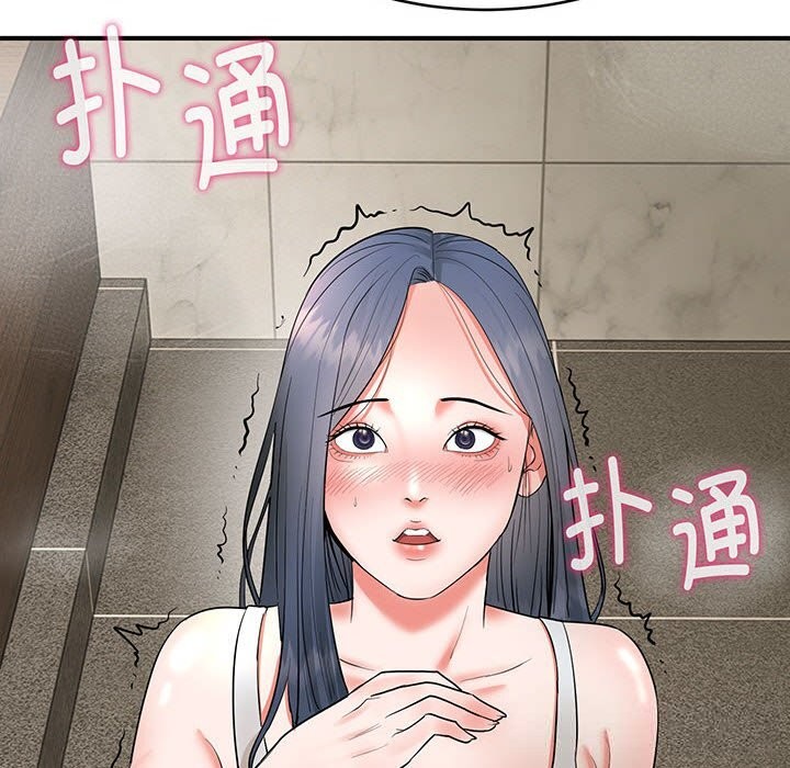 神雕闯都市第3话