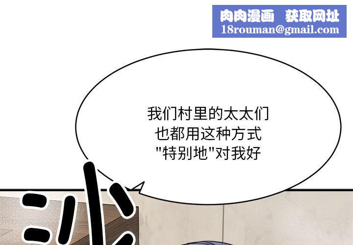 神雕闯都市第3话