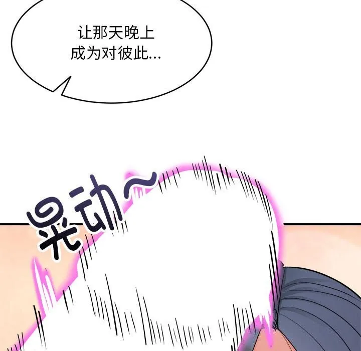 神雕闯都市-第3话 - 图片 29