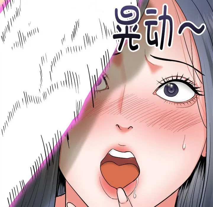 神雕闖都市第3話