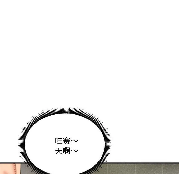 神雕闯都市-第3话 - 图片 37