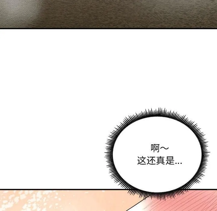 神雕闖都市第3話