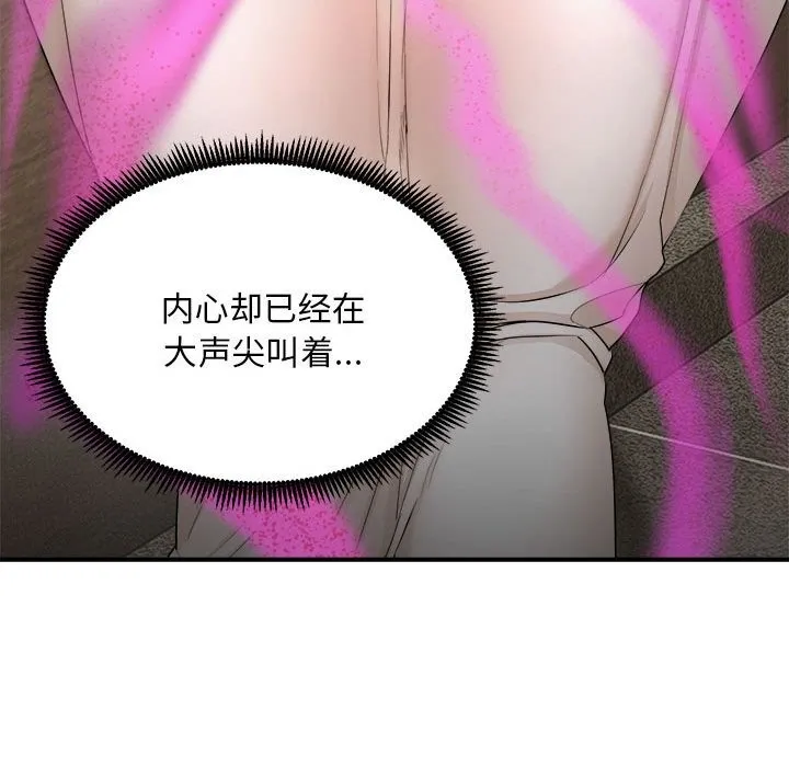 神雕闯都市-第3话 - 图片 63