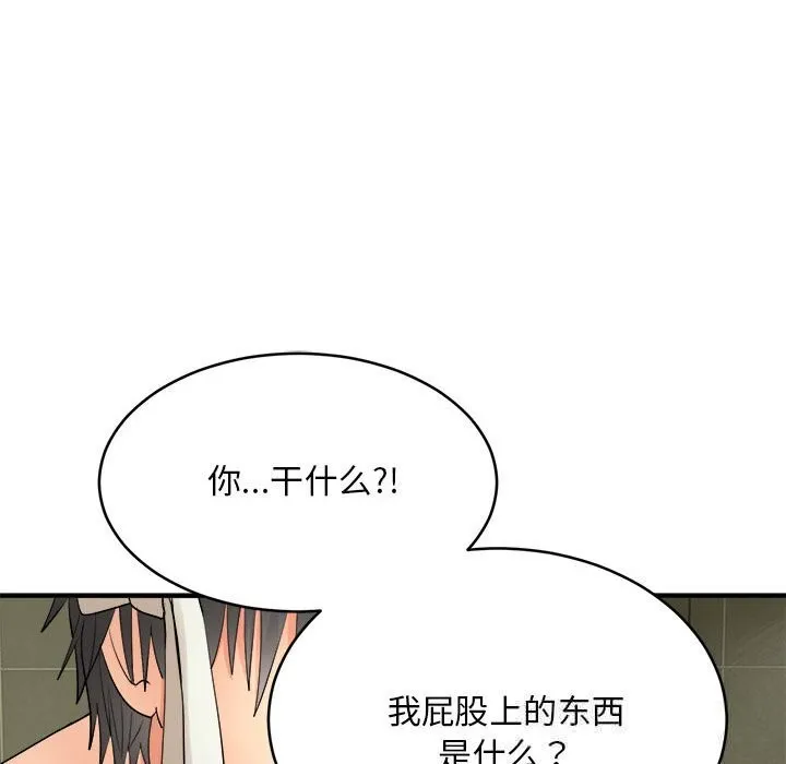 神雕闖都市第3話