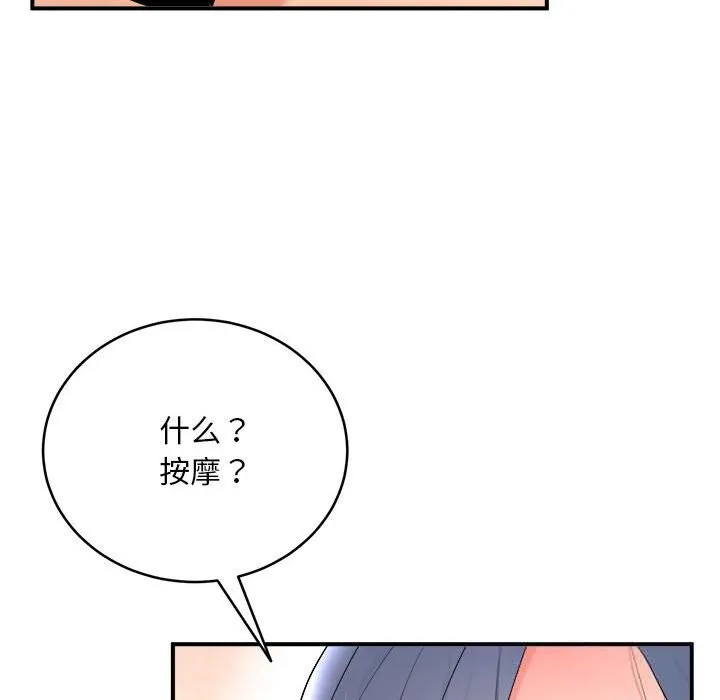 神雕闖都市第3話