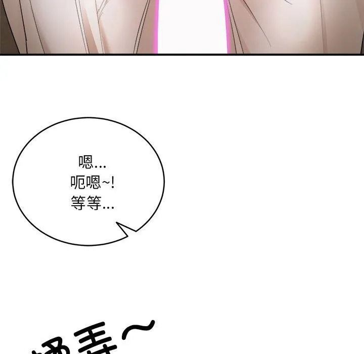 神雕闯都市-第3话 - 图片 83