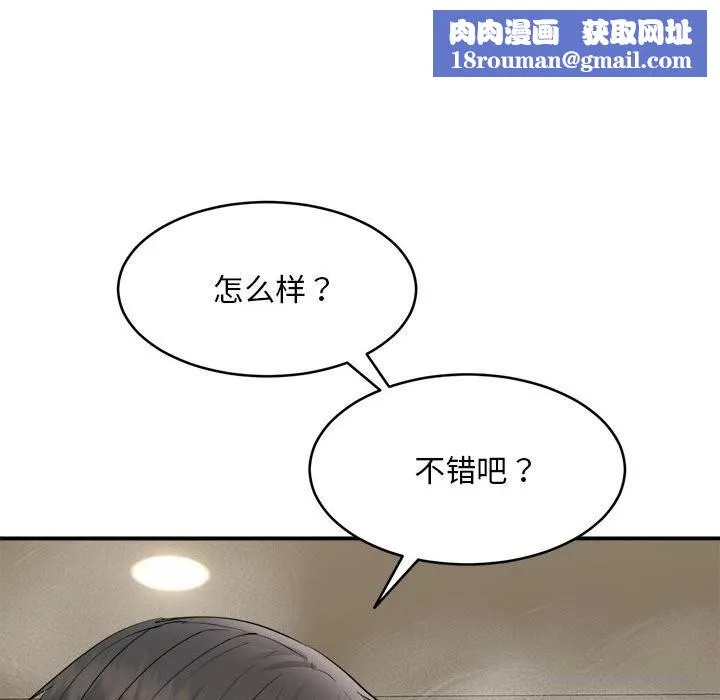 神雕闯都市-第3话 - 图片 95