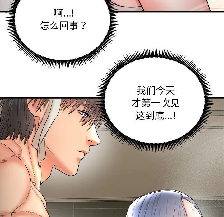神雕闯都市-第3话 - 图片 102