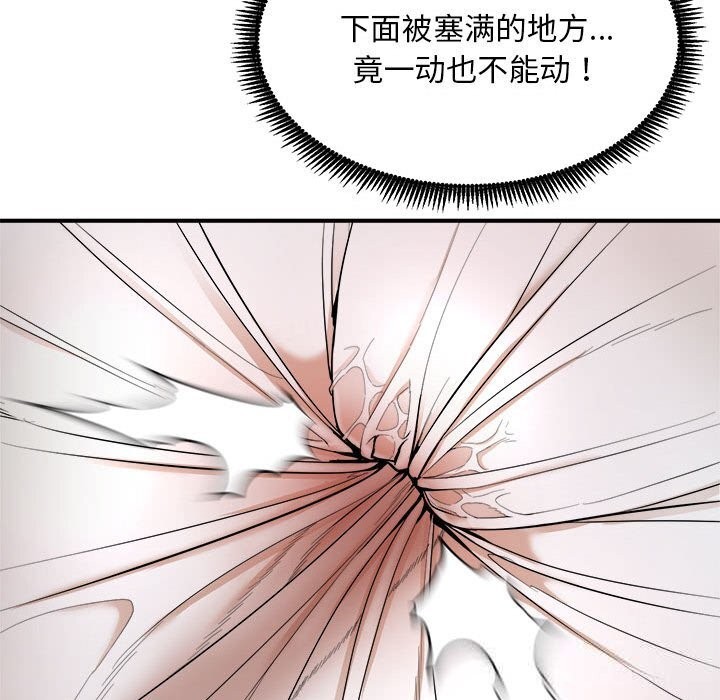 神雕闯都市第3话