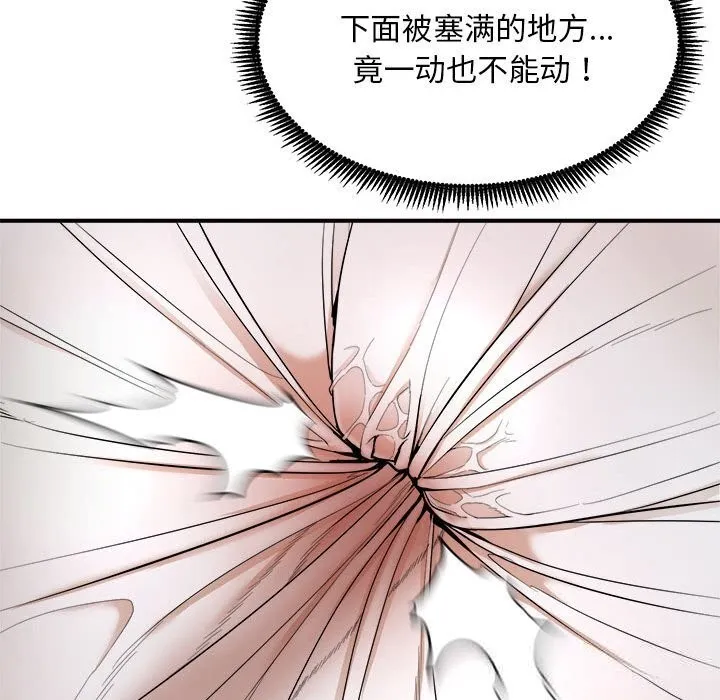 神雕闯都市-第3话 - 图片 105
