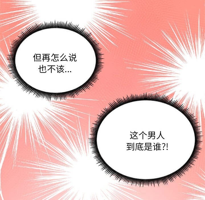 神雕闯都市第3话