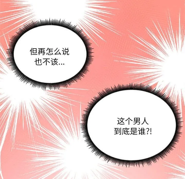 神雕闯都市-第3话 - 图片 108