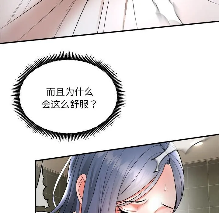神雕闯都市-第3话 - 图片 106