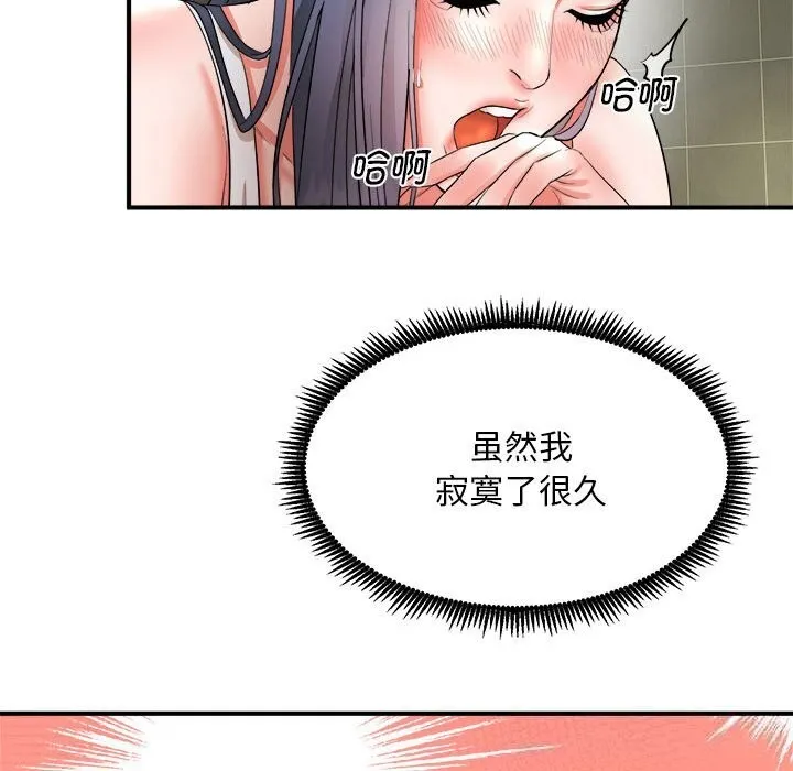 神雕闯都市-第3话 - 图片 107