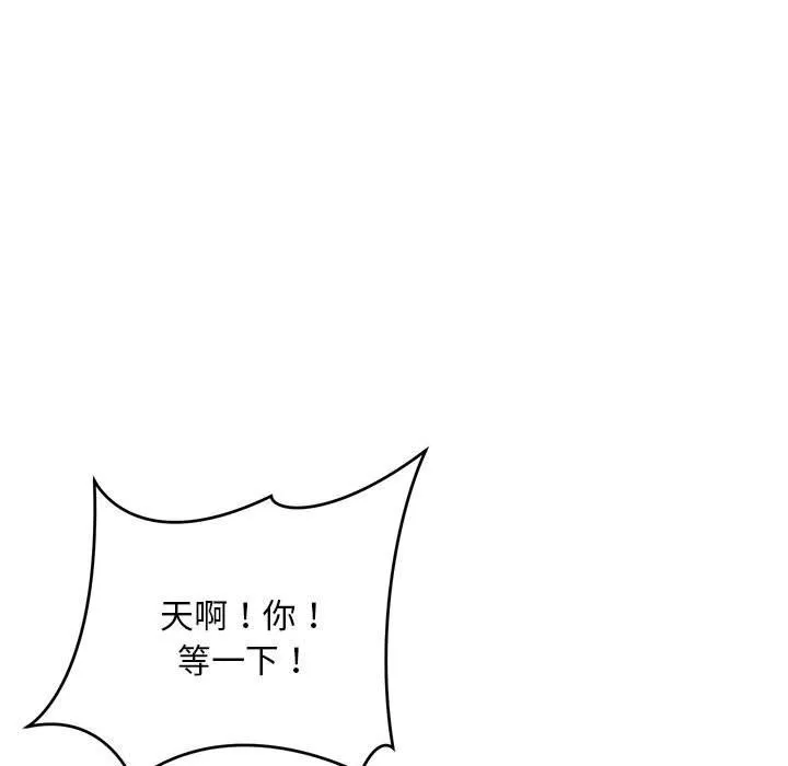 神雕闖都市第3話