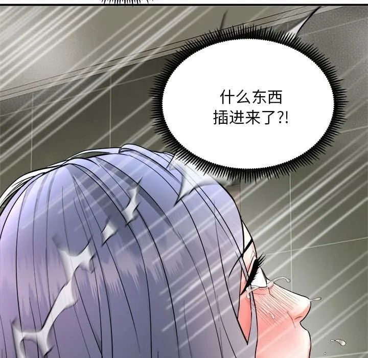 神雕闯都市-第3话 - 图片 128