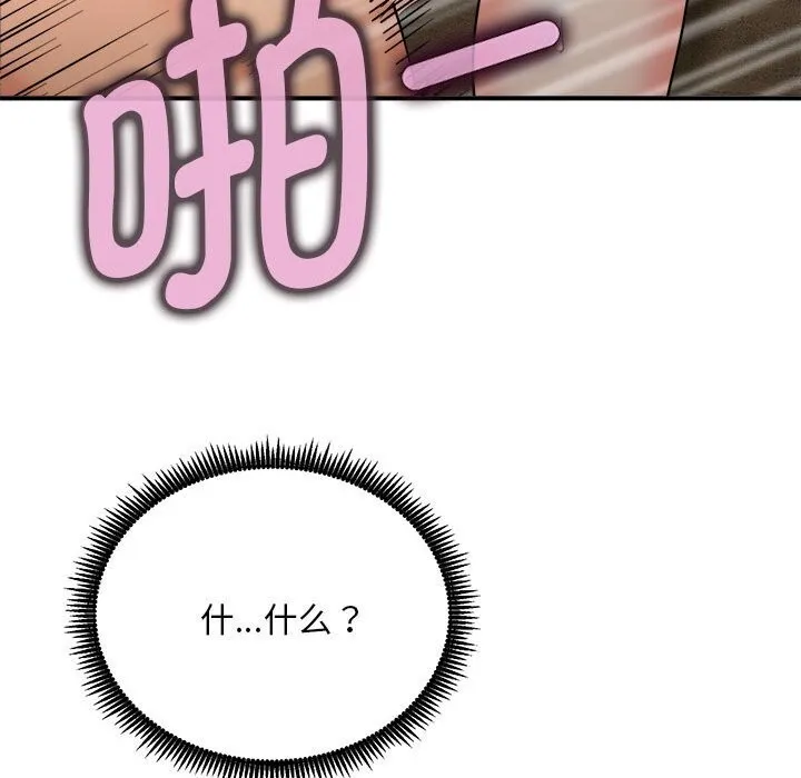 神雕闖都市第3話