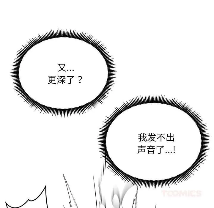 神雕闯都市-第3话 - 图片 132