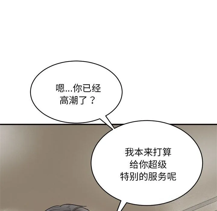 神雕闖都市第3話