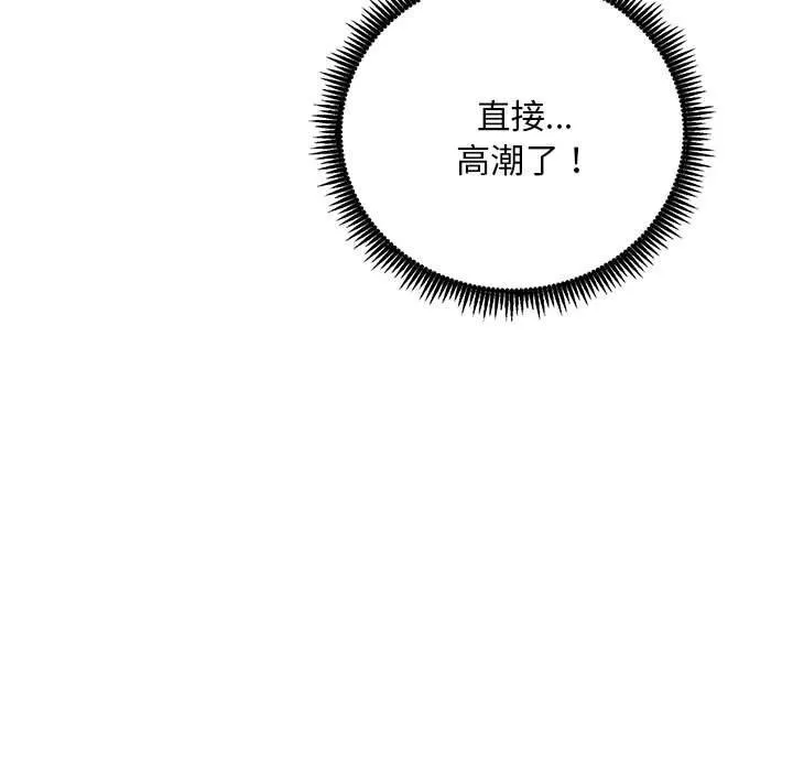 神雕闯都市-第3话 - 图片 137