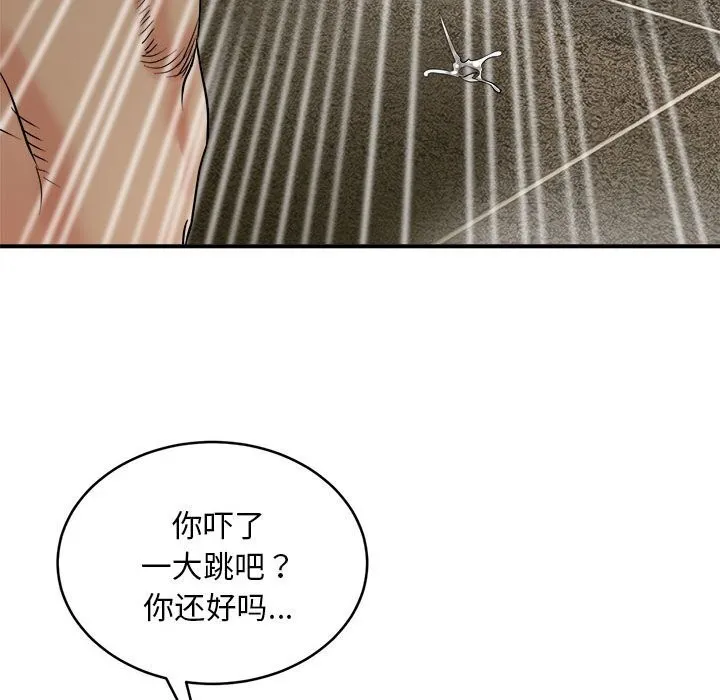 神雕闖都市第3話