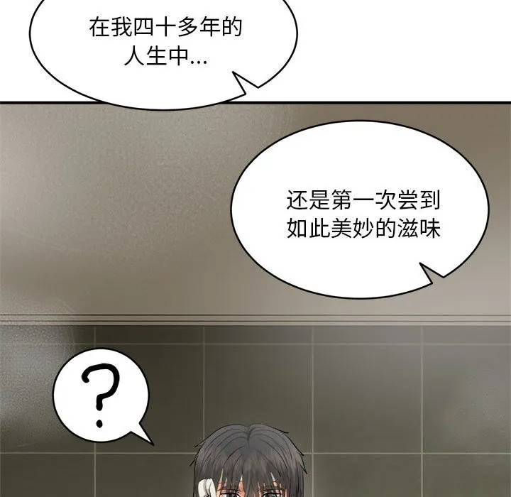 神雕闯都市-第3话 - 图片 159