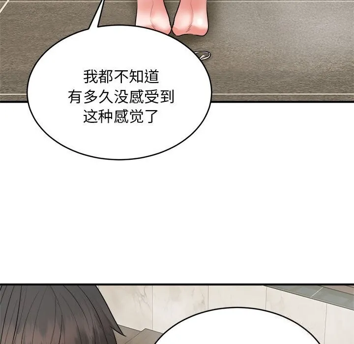 神雕闯都市-第3话 - 图片 162